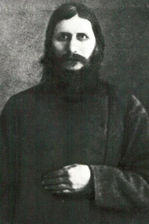 Григорий Распутин