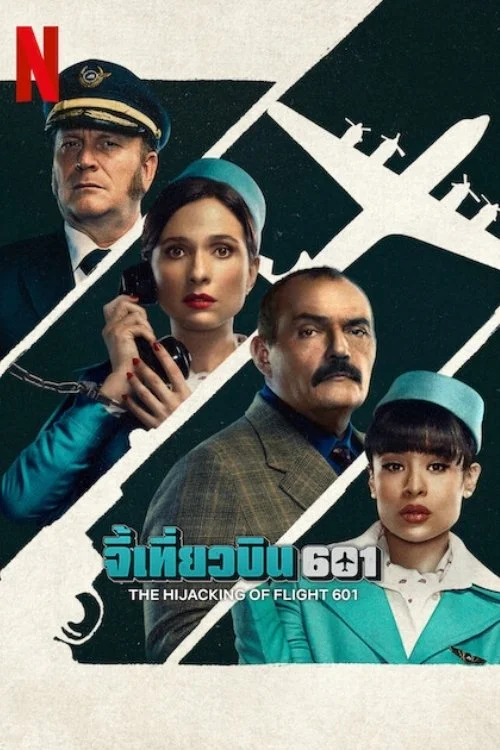 Захват рейса 601 — сезон 1