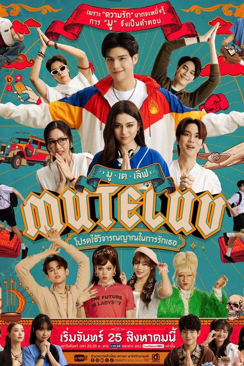 MuTeLuv — Season 1