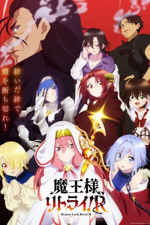 Demon Lord, Retry! — Season 2