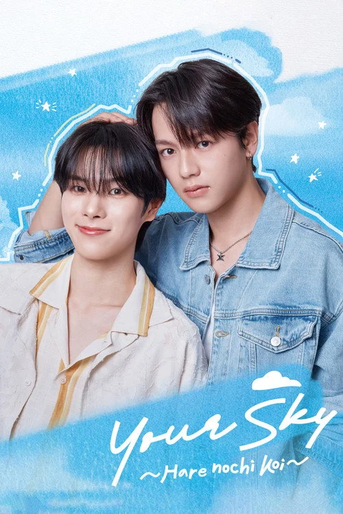 Your Sky: Hare Nochi Koi — Season 1