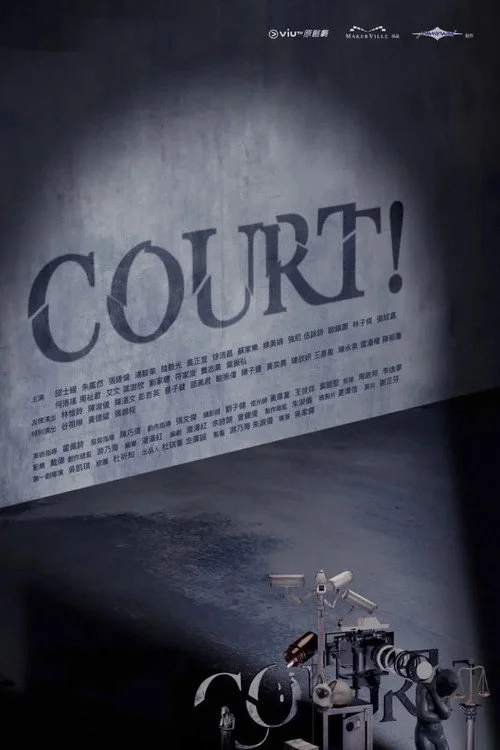 COURT! — сезон 1