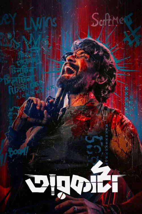 তারকাঁটা — сезон 1