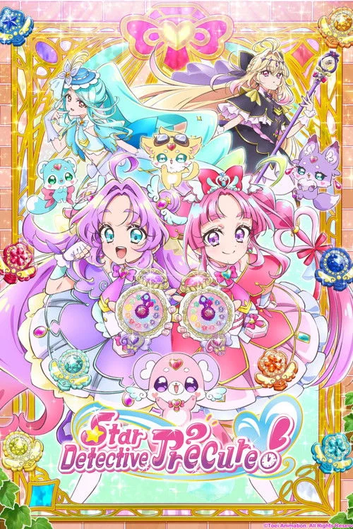 Star Detective Precure! — Season 1