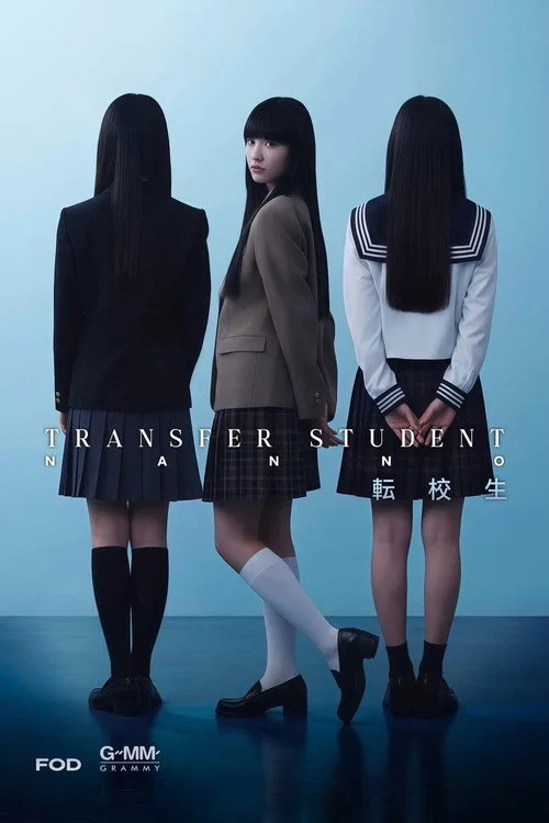 Girl from Nowhere — Season 1