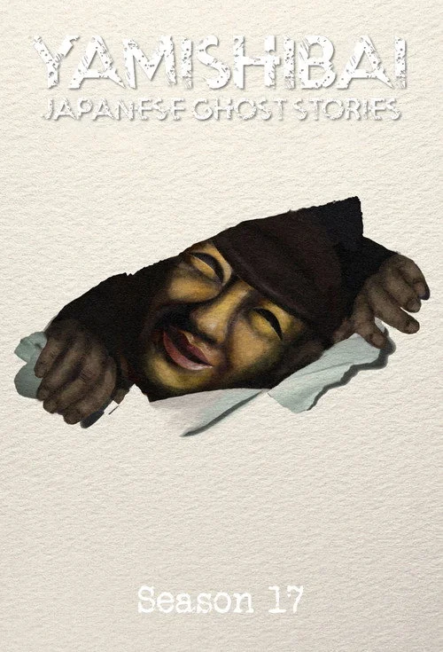Theatre of Darkness: Yamishibai — Season 17