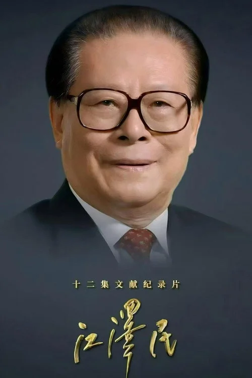 Jiang Zemin — Season 1