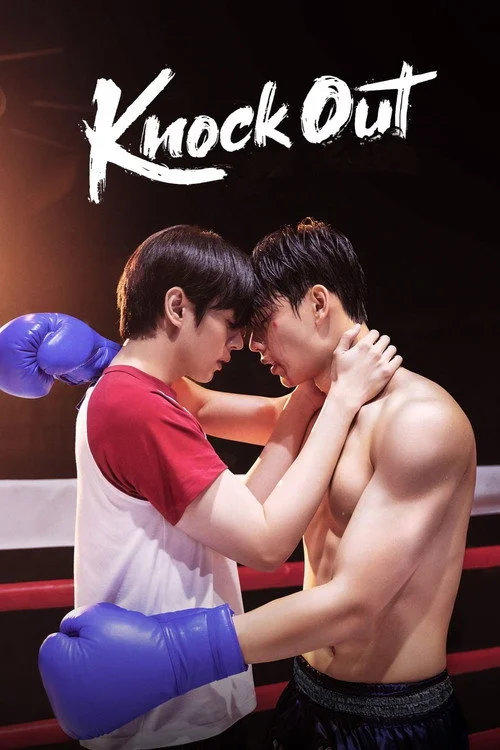 Knock Out — Season 1