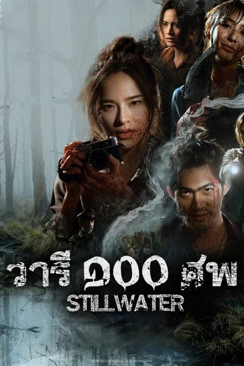 Still Water — Season 1