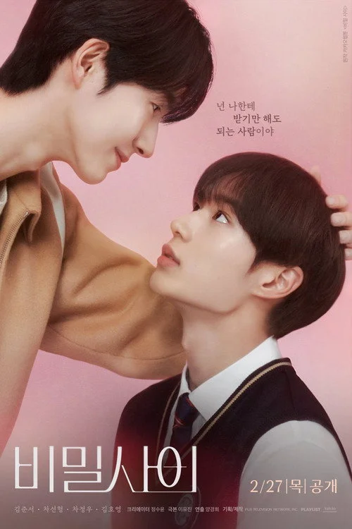 Secret Relationships — Season 1