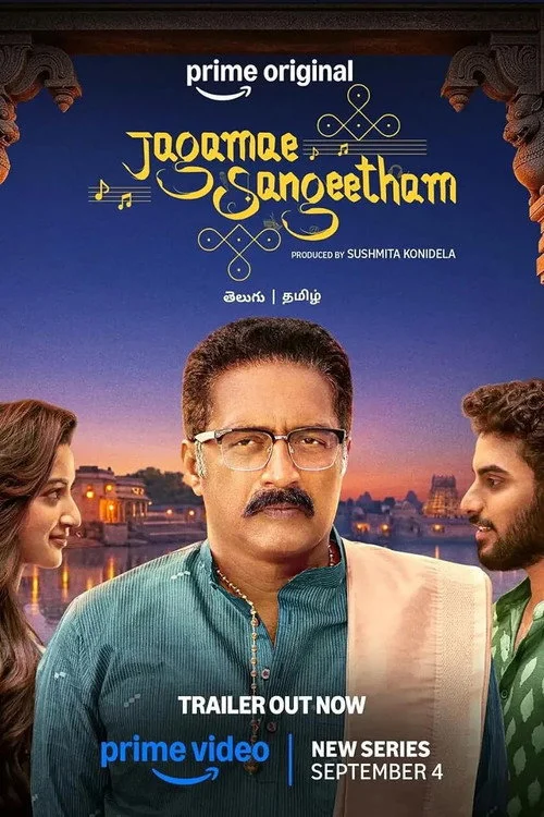 Jagamae Sangeetham — сезон 1
