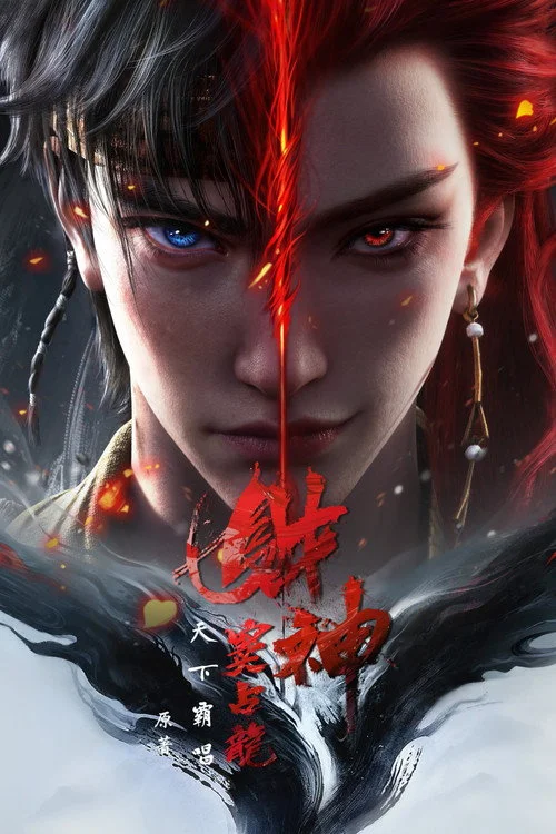 财神窦占龙 — сезон 1