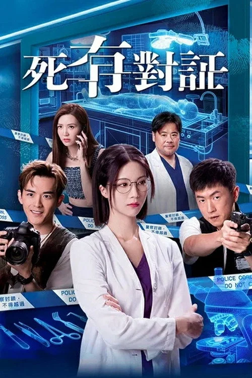 Cause of Death — Season 1