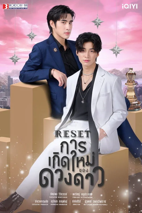 การเกิดใหม่ของดวงดาว — сезон 1