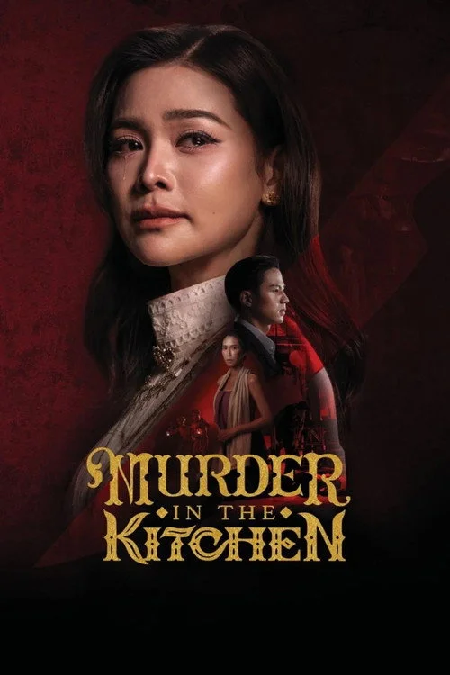 Murder in The Kitchen — Season 1
