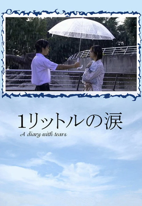1 Litre of Tears — Season 1