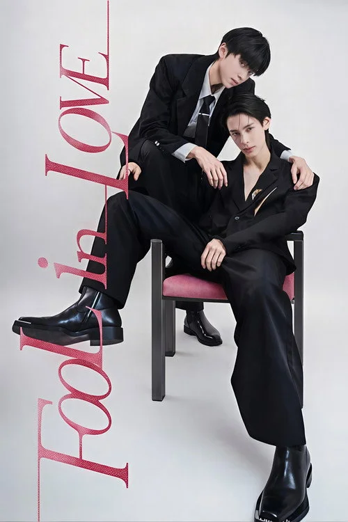 Fool in Love — Season 1