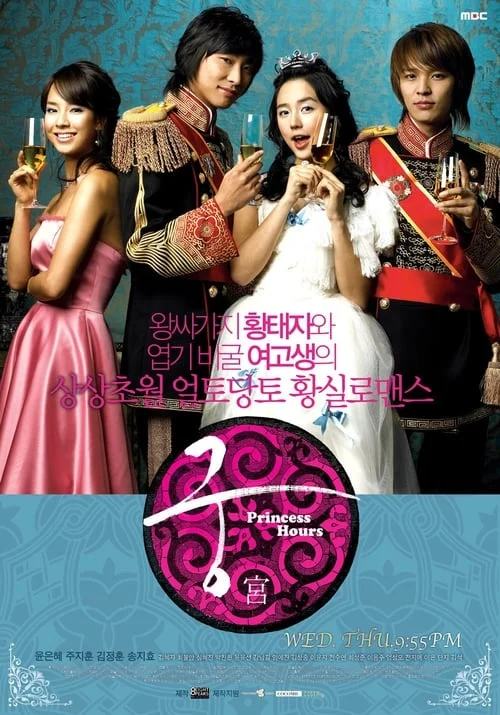 Дворец — сезон 1