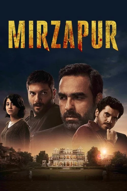 Мирзапур — сезон 2