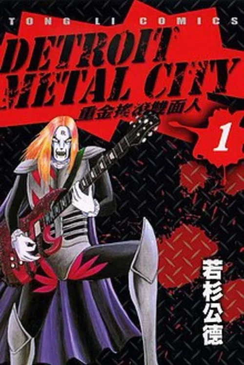 Detroit Metal City — Season 1