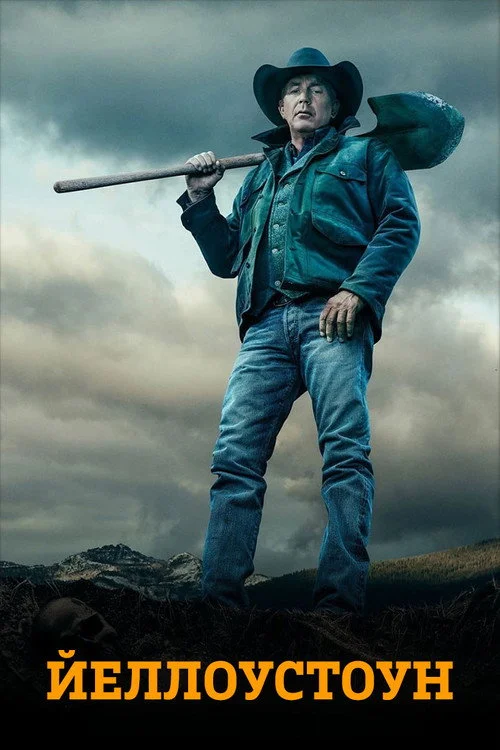 Йеллоустоун — сезон 3