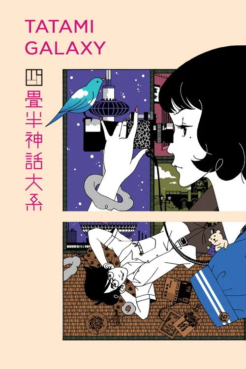 The Tatami Galaxy — Season 1