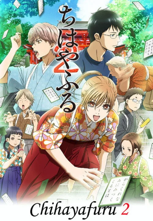 Chihayafuru — Season 2