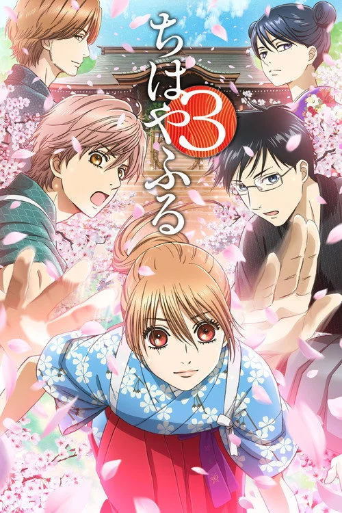 Chihayafuru — Season 3