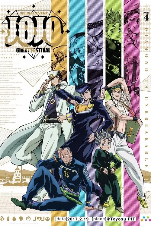 JoJo's Bizarre Adventure — Season 3