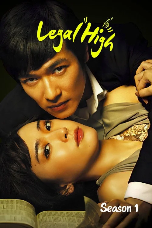 Legal High — Season 1
