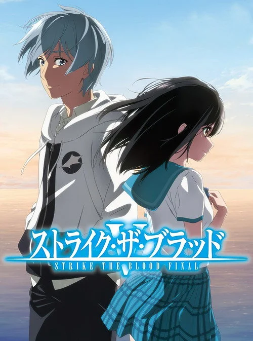 Strike the Blood — Season 5