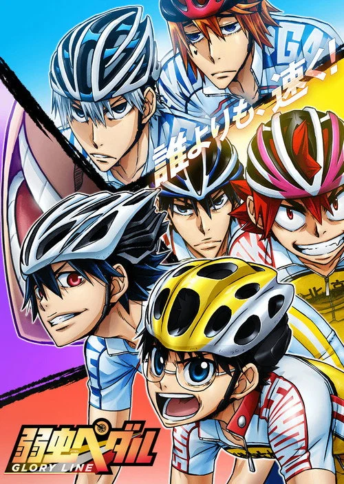 Yowamushi Pedal — Season 4