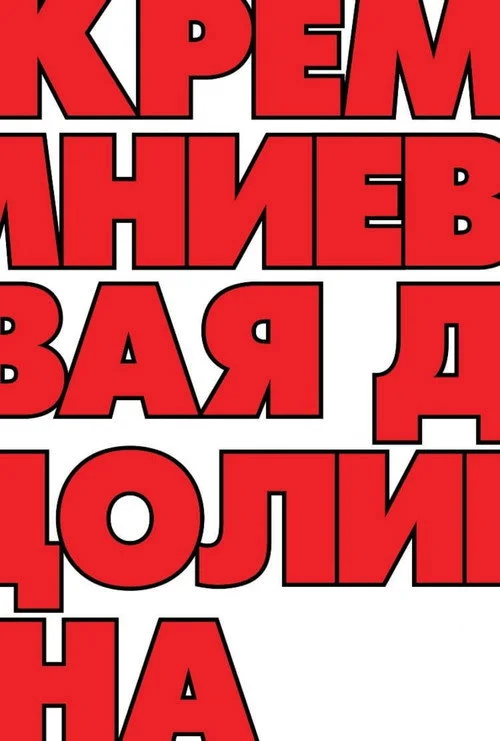 Силиконовая долина — сезон 6