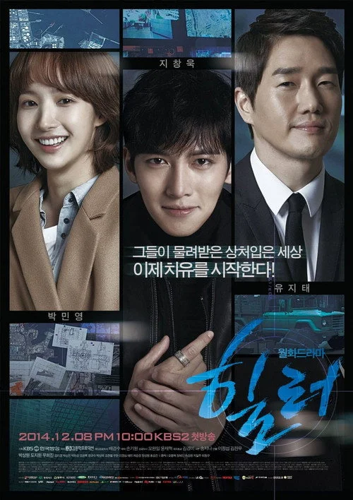 Healer — Season 1