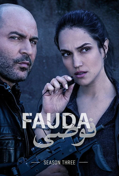 Fauda — Season 3