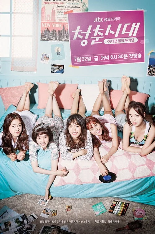 Hello, My Twenties! — сезон 1