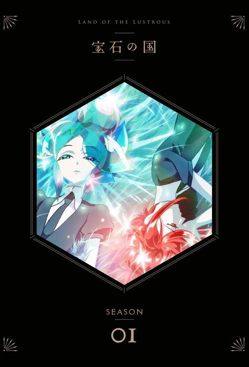 Land of the Lustrous — Season 1