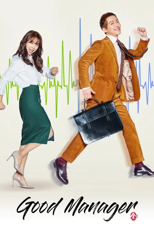 Good Manager — Season 1