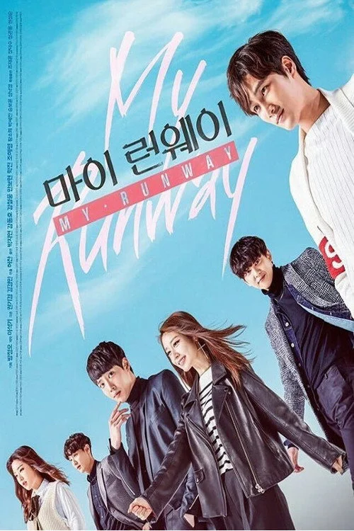 마이 런웨이 — сезон 1