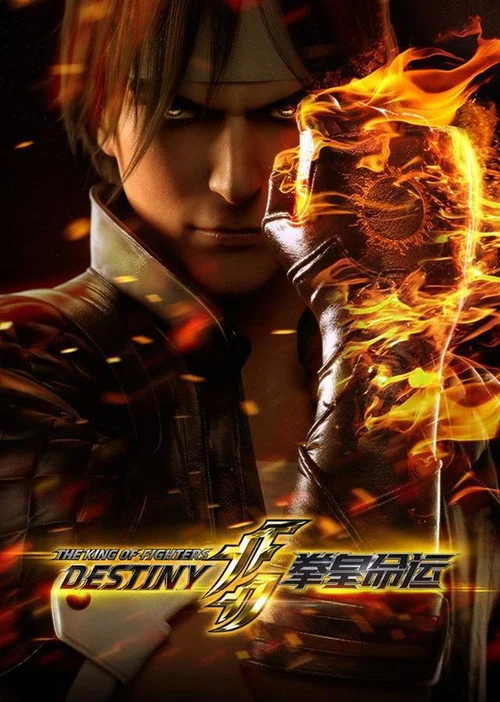 The King of Fighters: Destiny — Season 1