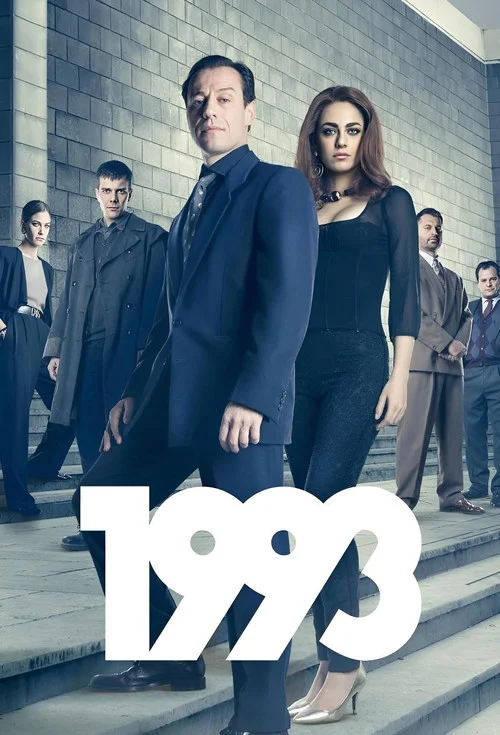 1993 — сезон 1