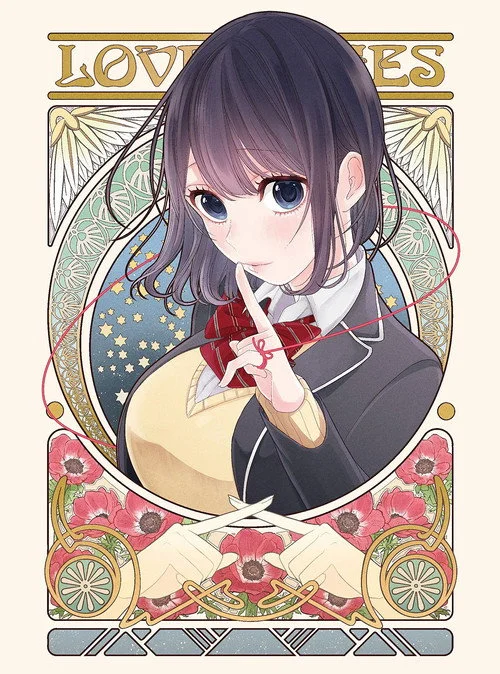 Love and Lies — Season 1