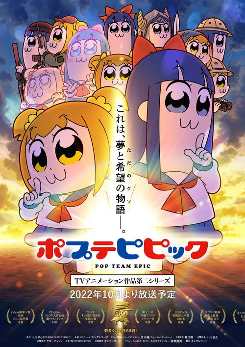 Pop Team Epic — Season 2