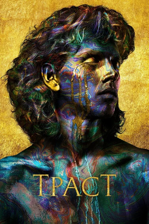 Траст — сезон 1