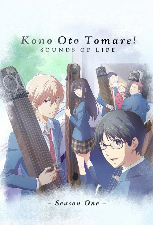 Kono Oto Tomare!: Sounds of Life — Season 1