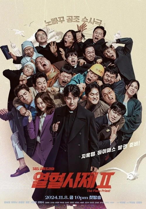 The Fiery Priest — Season 2