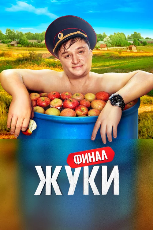 Zhuki — Season 3