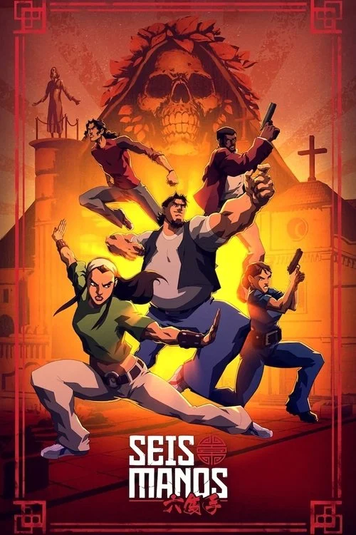 Шесть рук — сезон 1