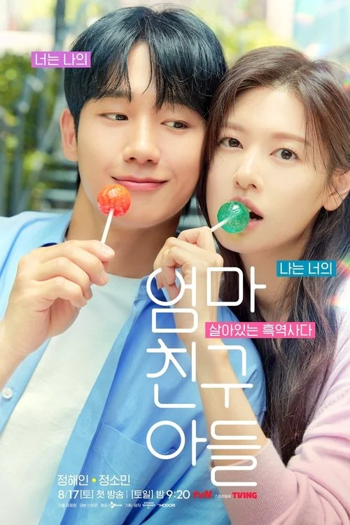 Love Next Door — Season 1