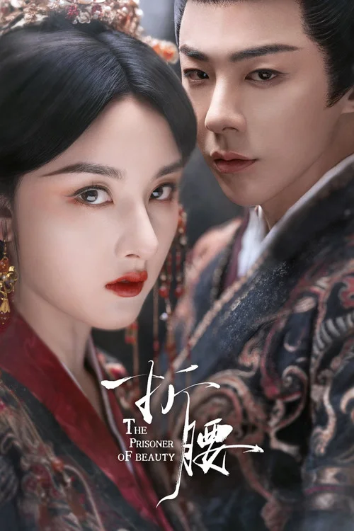 The Prisoner of Beauty — Season 1